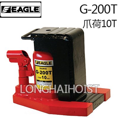 G-200T低型爪式千斤頂 G-200T低型爪式千斤頂