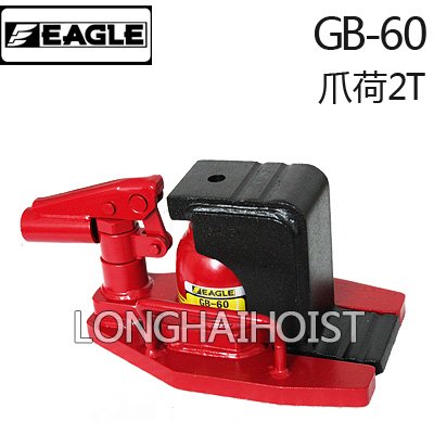 GB-60低型爪式千斤頂 GB-60低型爪式千斤頂