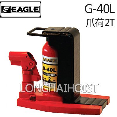 G-40L爪式千斤頂 G-40L爪式千斤頂