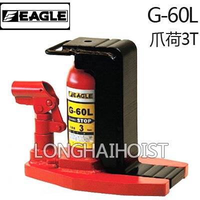 G-60L加長爪式千斤頂 G-60L加長爪式千斤頂