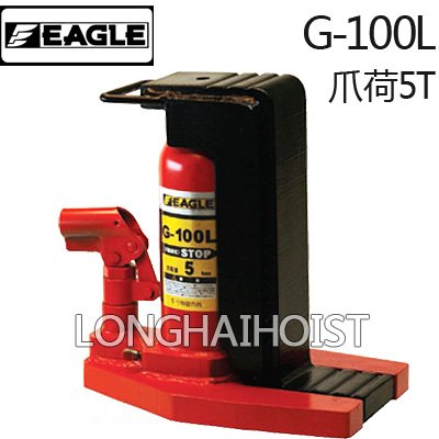 G-100L長爪型爪式千斤頂 G-100L長爪型爪式千斤頂