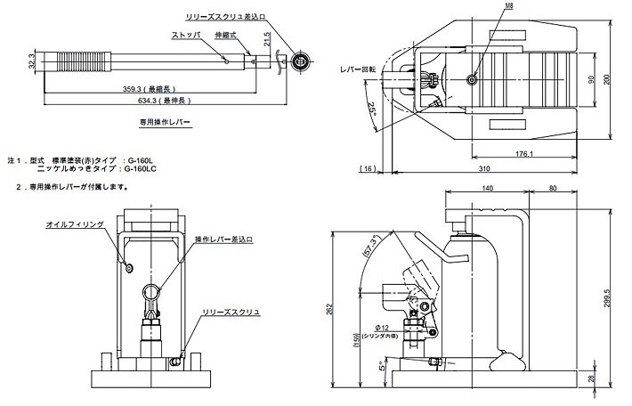 G-160L加長(zhǎng)爪式千斤頂結(jié)構(gòu)尺寸圖片 G-160L加長(zhǎng)爪式千斤頂結(jié)構(gòu)尺寸圖片