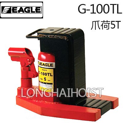 G-100TL低型爪式千斤頂 G-100TL低型爪式千斤頂