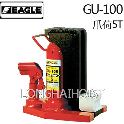 GU-100多段爪式千斤頂 GU-100多段爪式千斤頂