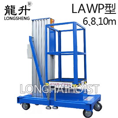 單桅高空作業(yè)平臺 單桅高空作業(yè)平臺