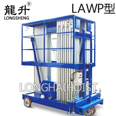 雙桅高空作業(yè)平臺 雙桅高空作業(yè)平臺