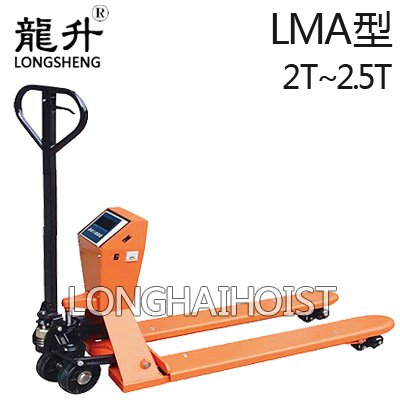 電子稱手動(dòng)液壓搬運(yùn)車 電子稱手動(dòng)液壓搬運(yùn)車