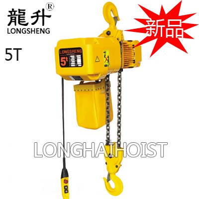 5噸環(huán)鏈電動(dòng)葫蘆(新品) 5噸環(huán)鏈電動(dòng)葫蘆(新品)