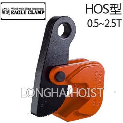 鷹牌HOS型水平橫吊具 鷹牌HOS型水平橫吊具