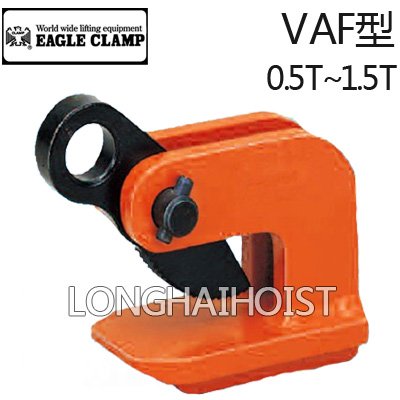 鷹牌VAF水平起吊用夾鉗 鷹牌VAF水平起吊用夾鉗