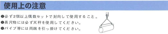 鷹牌EH型水平鋼板吊鉤使用注意事項 鷹牌EH型水平鋼板吊鉤使用注意事項