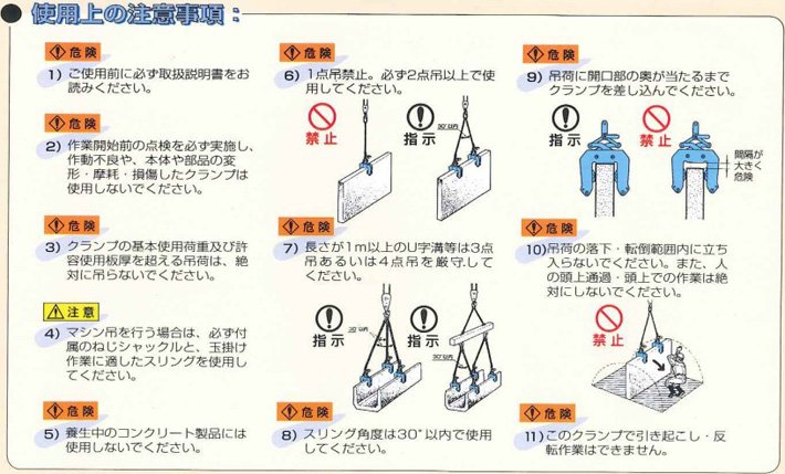 ECHL型鷹牌U字槽用夾具使用注意 ECHL型鷹牌U字槽用夾具使用注意