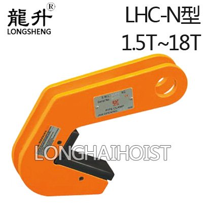 LHC-N無傷鋼管吊鉗 LHC-N無傷鋼管吊鉗