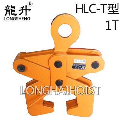 HLC-T鋼軌夾鉗 HLC-T鋼軌夾鉗