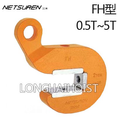 FH型無傷水平吊夾具 FH型無傷水平吊夾具
