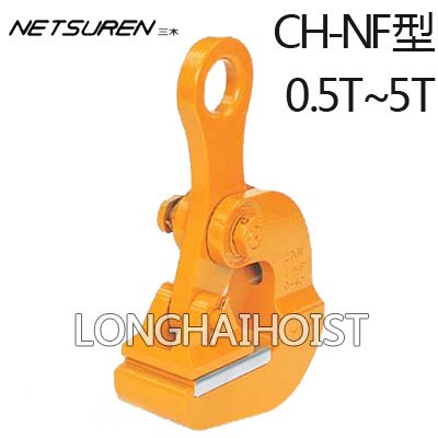 CH-NF水平吊無(wú)傷鋼板鉗 CH-NF水平吊無(wú)傷鋼板鉗