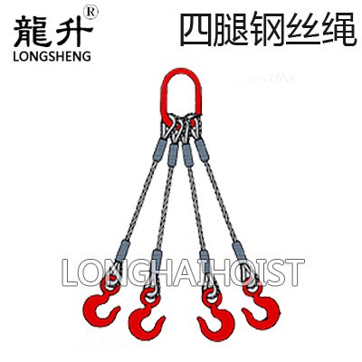 四腿鋼絲繩索具 四腿鋼絲繩索具