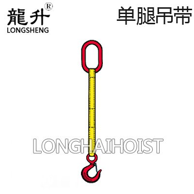 單腿吊帶成套索具 單腿吊帶成套索具