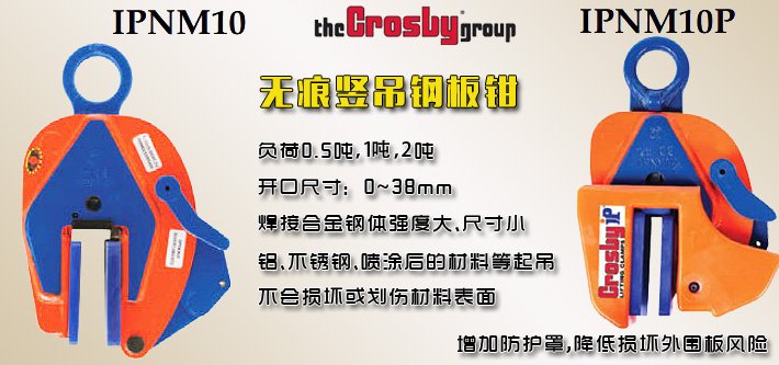 IPNM10無(wú)痕豎吊鋼板鉗 IPNM10無(wú)痕豎吊鋼板鉗