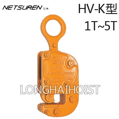 HV-K橫豎吊兼用鋼板鉗 HV-K橫豎吊兼用鋼板鉗