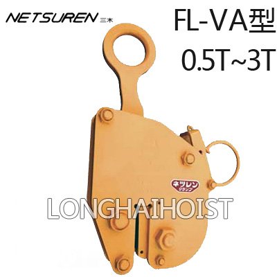 FL-VA無傷豎吊鋼板鉗 FL-VA無傷豎吊鋼板鉗