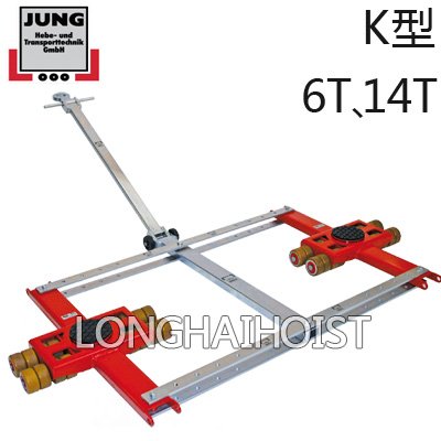 K型框架式搬運小坦克