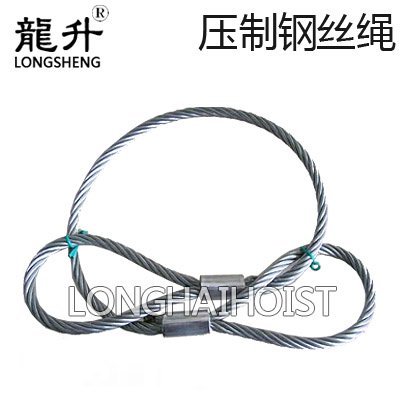壓制鋼絲繩 壓制鋼絲繩
