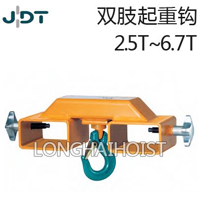JDT雙肢起重鉤 JDT雙肢起重鉤