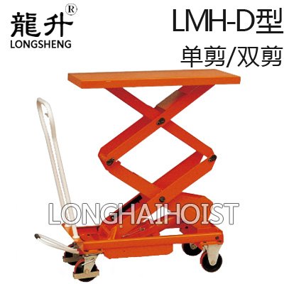 重型腳踏式升降平臺車 重型腳踏式升降平臺車