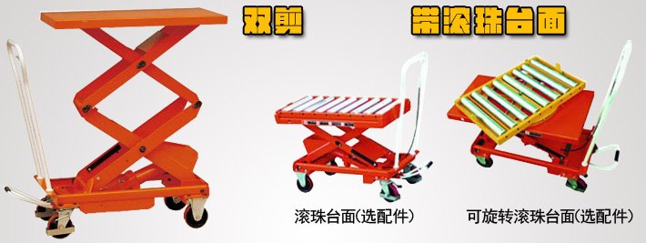 重型腳踏式升降平臺車圖片 重型腳踏式升降平臺車圖片