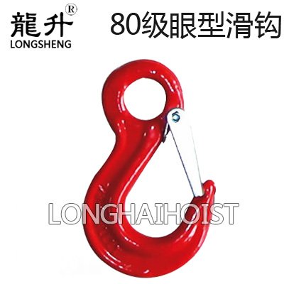 80級(jí)眼型滑鉤 80級(jí)眼型滑鉤