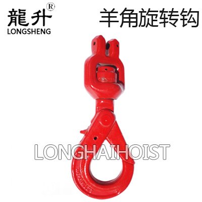帶軸承羊角旋轉(zhuǎn)自鎖鉤 帶軸承羊角旋轉(zhuǎn)自鎖鉤