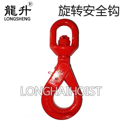 80級旋轉(zhuǎn)安全鉤 80級旋轉(zhuǎn)安全鉤