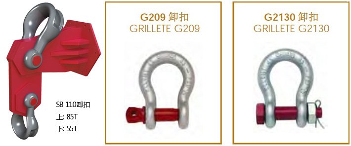 OX-SB-110吊梁配套卸扣圖片 OX-SB-110吊梁配套卸扣圖片