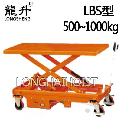 大臺(tái)面升降平臺(tái)車 大臺(tái)面升降平臺(tái)車