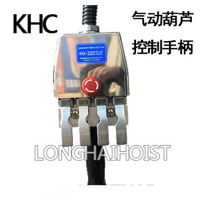 KHC氣動葫蘆控制手柄 KHC氣動葫蘆控制手柄