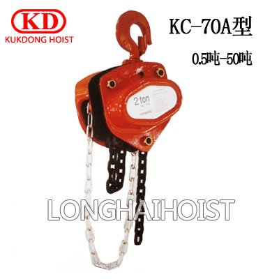 KC-70A型手拉葫蘆 KC-70A型手拉葫蘆