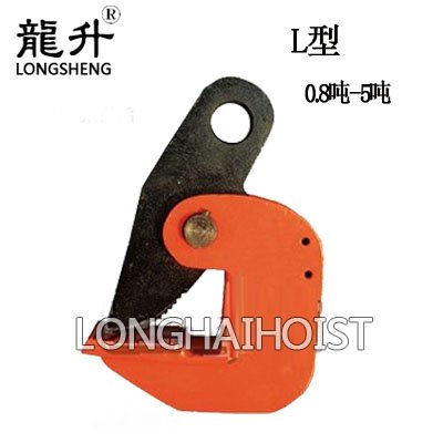 L型橫吊鋼板起重鉗 L型橫吊鋼板起重鉗