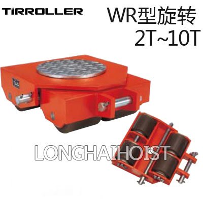 WR型TIRROLLER轉向搬運小坦克 WR型TIRROLLER轉向搬運小坦克