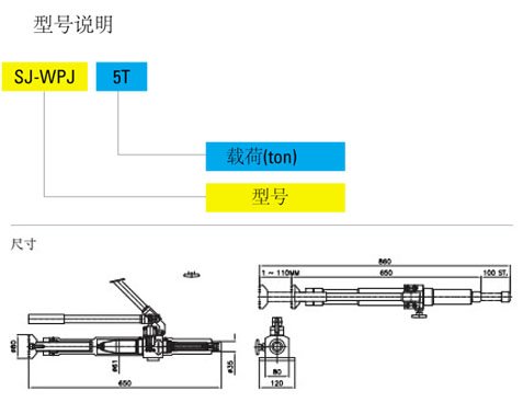 Tonners焊件推動千斤頂技術(shù)參數(shù)