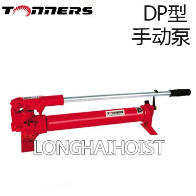 DP型手動(dòng)液壓泵 DP型手動(dòng)液壓泵