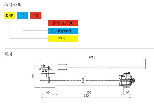 DHP型超高壓手動(dòng)液壓泵尺寸 DHP型超高壓手動(dòng)液壓泵尺寸