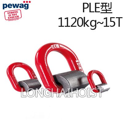 PLE型焊接吊環(huán) PLE型焊接吊環(huán)