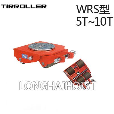 WRS型TIR轉(zhuǎn)向搬運小坦克