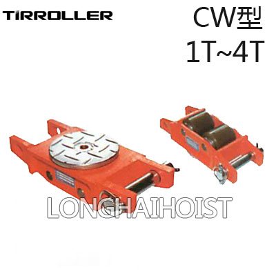 CW型直行搬運(yùn)小坦克