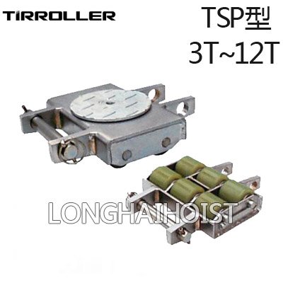 TSP型TIRROLLER無(wú)塵室搬運(yùn)小坦克 TSP型TIRROLLER無(wú)塵室搬運(yùn)小坦克