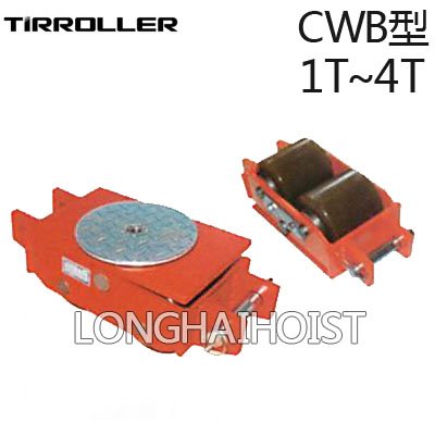 CWB型TIR搬運(yùn)小坦克 CWB型TIR搬運(yùn)小坦克