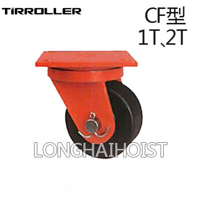CF型TIRROLLER轉(zhuǎn)向搬運(yùn)小坦克 CF型TIRROLLER轉(zhuǎn)向搬運(yùn)小坦克