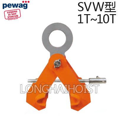 SVW型螺旋鋼板鉗