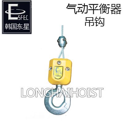 東星氣動(dòng)平衡器吊鉤 東星氣動(dòng)平衡器吊鉤